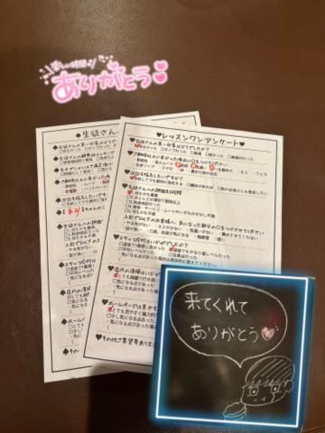 お礼<img class="emojione" alt="🍵" title=":tea:" src="https://fuzoku.jp/assets/img/emojione/1f375.png"/>