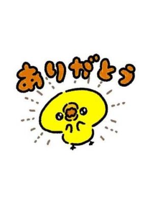 お礼<img class="emojione" alt="🍵" title=":tea:" src="https://fuzoku.jp/assets/img/emojione/1f375.png"/>