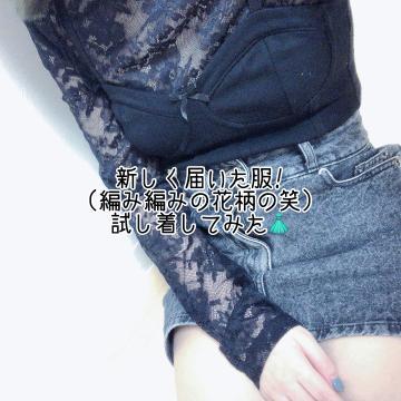 試し着してみた<img class="emojione" alt="👚" title=":womans_clothes:" src="https://fuzoku.jp/assets/img/emojione/1f45a.png"/><img class="emojione" alt="💞" title=":revolving_hearts:" src="https://fuzoku.jp/assets/img/emojione/1f49e.png"/>