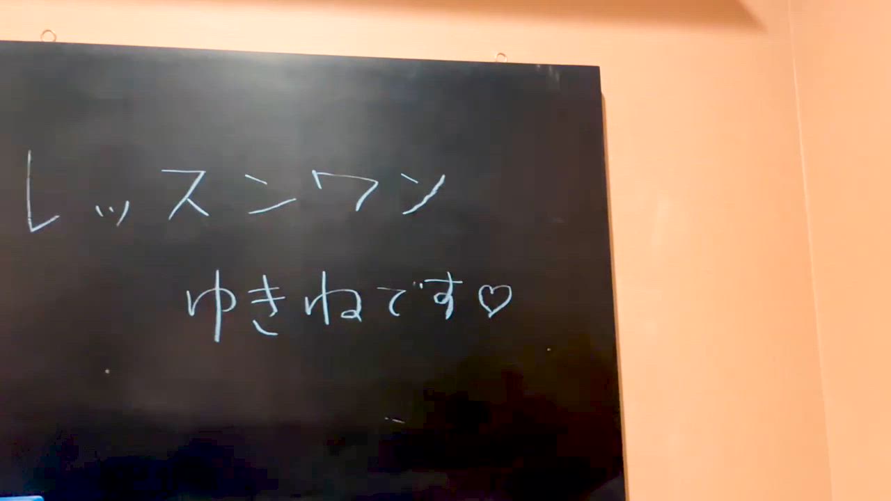 ゆきね動画