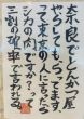 ３月の奈良１３：店長のコメント