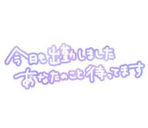 久々<img class="emojione" alt="😍" title=":heart_eyes:" src="https://fuzoku.jp/assets/img/emojione/1f60d.png"/>