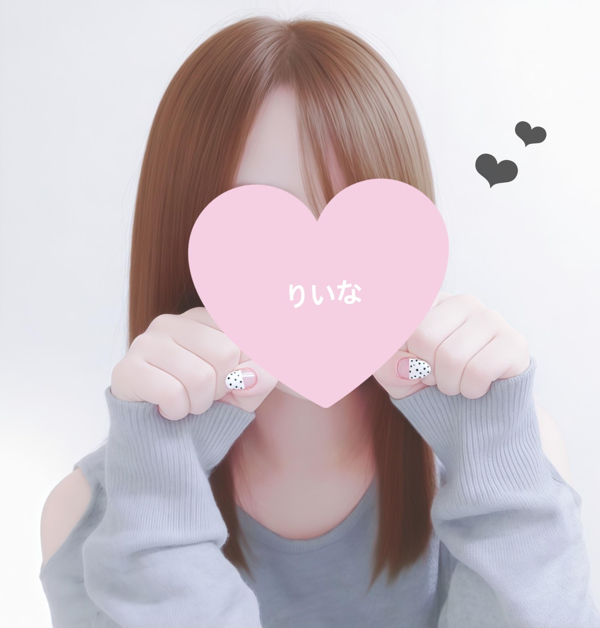 1月28日(水曜日)のお礼です♡