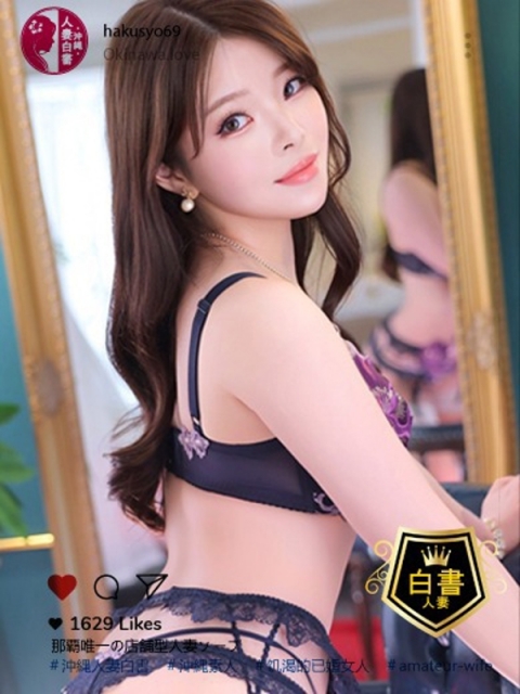 珠生さゆり