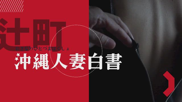 知花つばさ動画