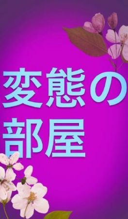リニューアル<img class="emojione" alt="🌸" title=":cherry_blossom:" src="https://fuzoku.jp/assets/img/emojione/1f338.png"/>
