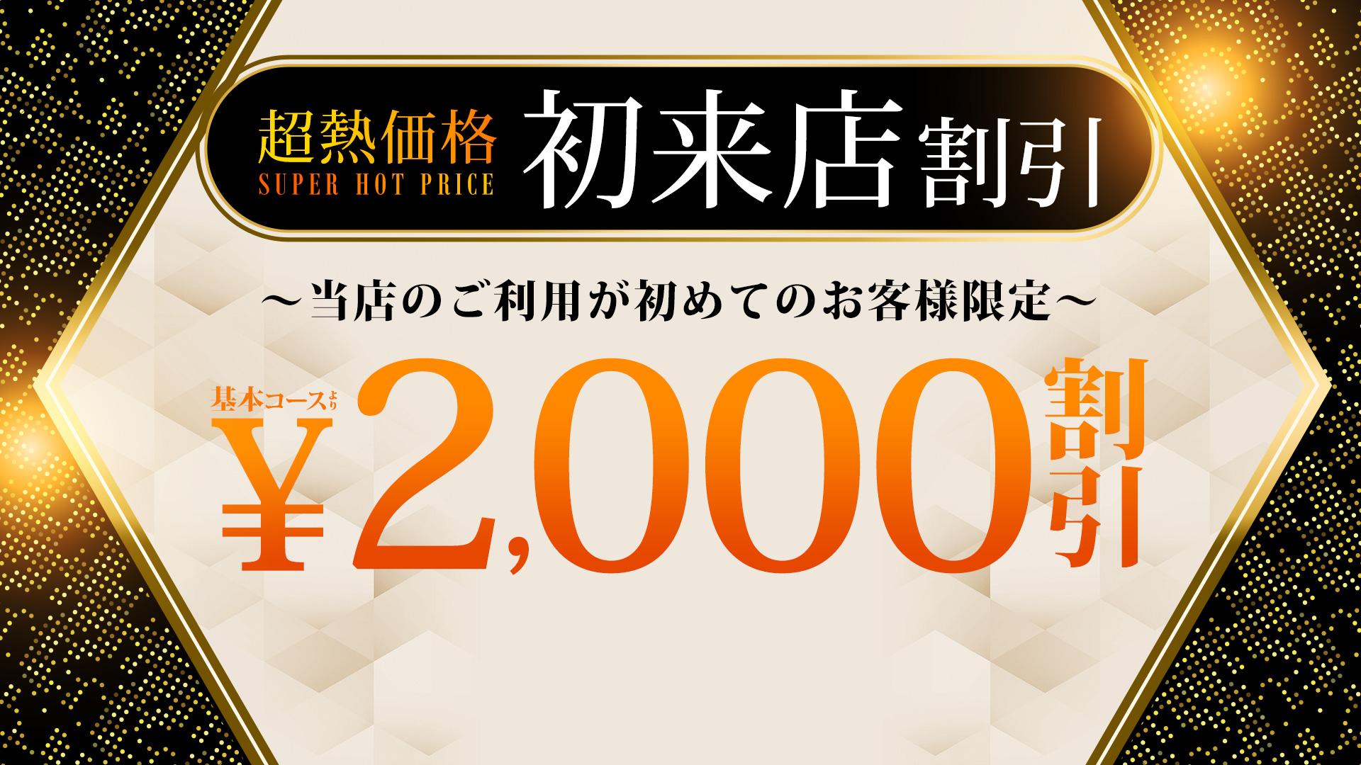 鶯谷人妻城