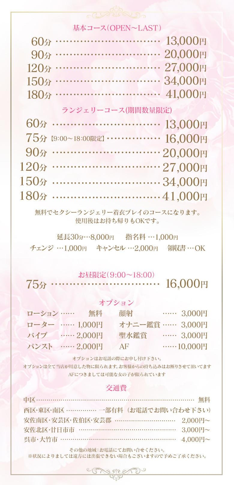 人妻館＿料金システム1