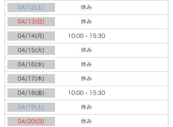 つ・ぎ・は<img class="emojione" alt="❤️" title=":heart:" src="https://fuzoku.jp/assets/img/emojione/2764.png"/>