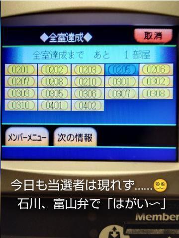 <img class="emojione" alt="💯" title=":100:" src="https://fuzoku.jp/assets/img/emojione/1f4af.png"/>楽しいホテル旅を有難うございました<img class="emojione" alt="💯" title=":100:" src="https://fuzoku.jp/assets/img/emojione/1f4af.png"/>
