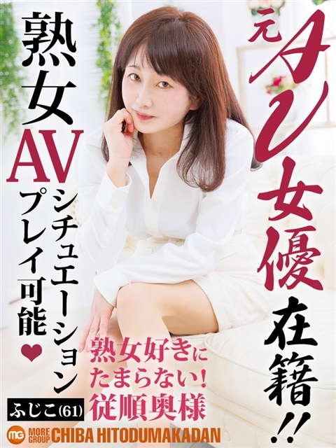 ふじこ