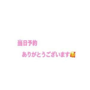 当日予約<img class="emojione" alt="❤️" title=":heart:" src="https://fuzoku.jp/assets/img/emojione/2764.png"/>