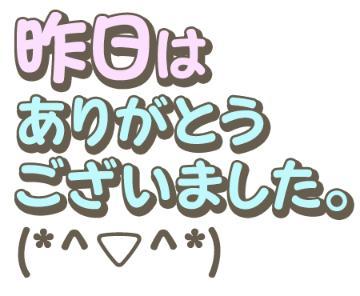 ♥️お礼<img class="emojione" alt="🙇" title=":person_bowing:" src="https://fuzoku.jp/assets/img/emojione/1f647.png"/>お詫び♥️