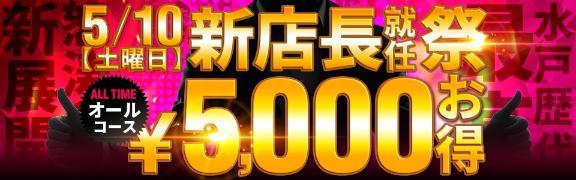 土曜日<img class="emojione" alt="😘" title=":kissing_heart:" src="https://fuzoku.jp/assets/img/emojione/1f618.png"/>