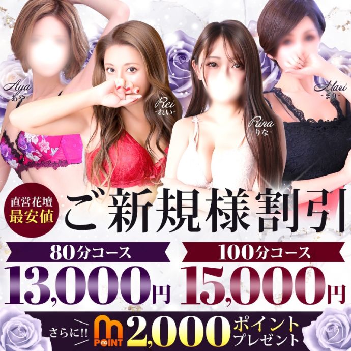 宇都宮人妻花壇(モアグループ)