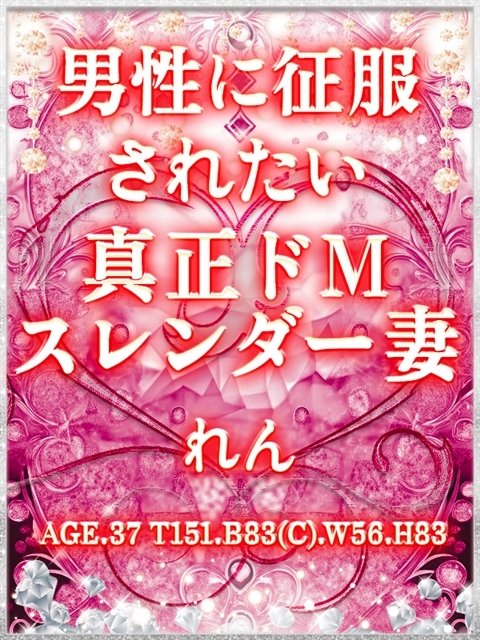 れん