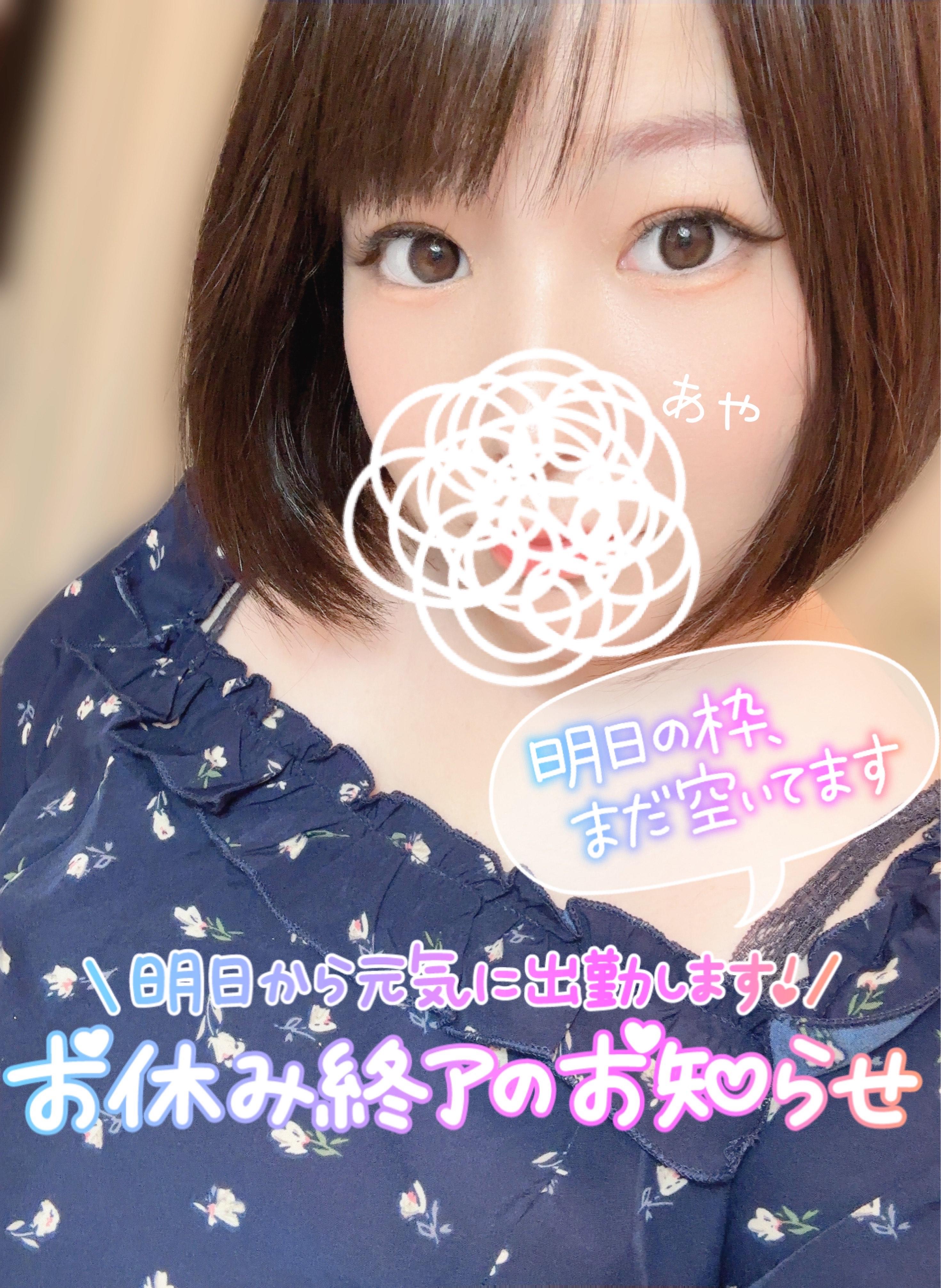 お休み終了！明日21時から🥰