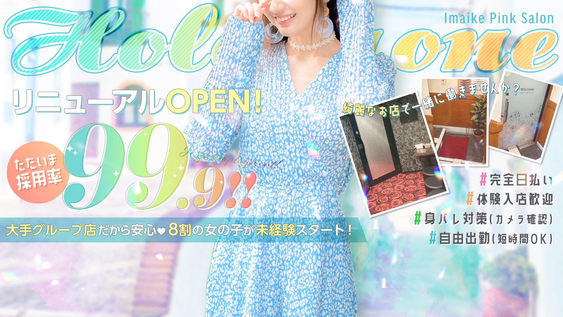 ホールインワン