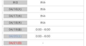 シフト見てね<img class="emojione" alt="🍀" title=":four_leaf_clover:" src="https://fuzoku.jp/assets/img/emojione/1f340.png"/> ̖́-