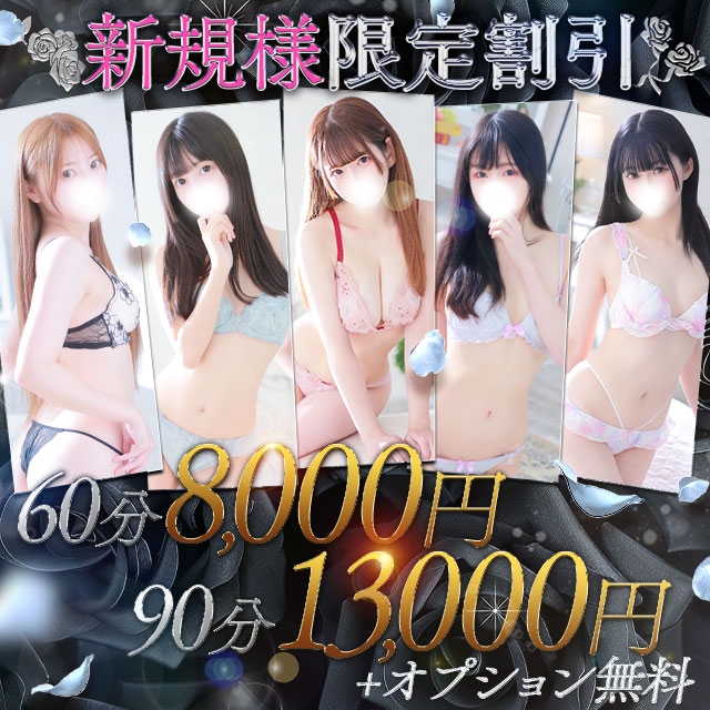 ほんつま　町田/相模原店(FG系列)