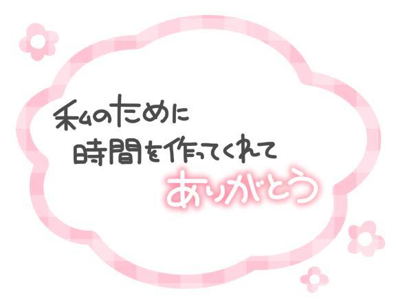 お礼？