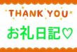 4月18日14:30頃のお客様💕