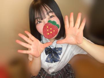 今週末<img class="emojione" alt="🍓" title=":strawberry:" src="https://fuzoku.jp/assets/img/emojione/1f353.png"/>♡