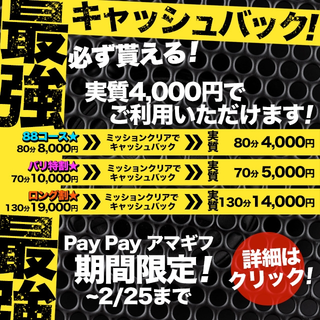 豊満倶楽部＿料金システム4