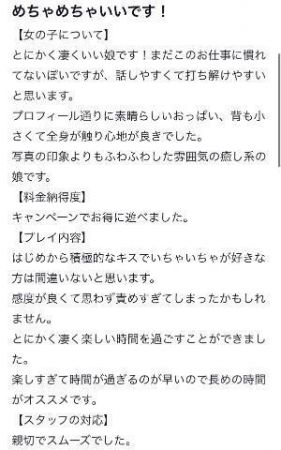 【お礼写メ日記】ありがとうございます🥰