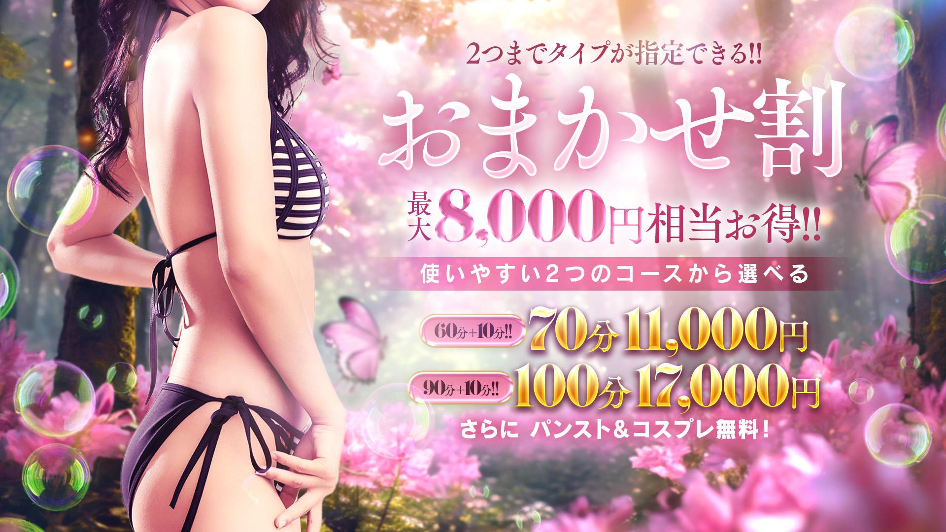 人妻倶楽部 花椿大崎店