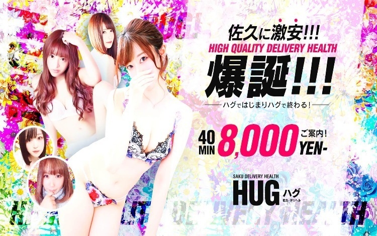 HUG