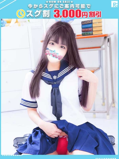 りぜ【FG系列】
