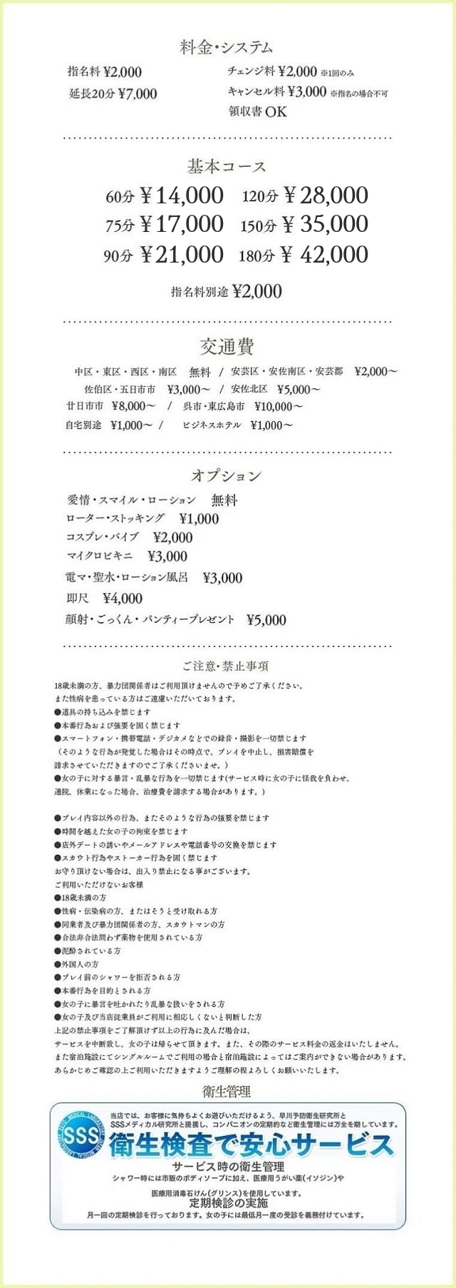 百花繚乱＿料金システム3