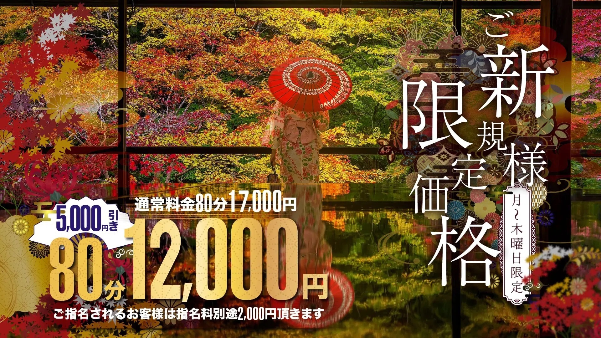 百花繚乱