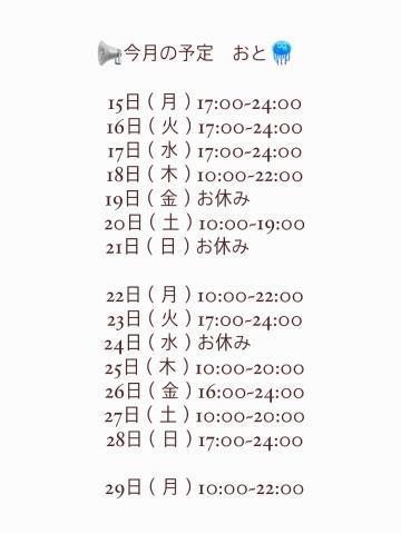 最後までみてね<img class="emojione" alt="🍑" title=":peach:" src="https://fuzoku.jp/assets/img/emojione/1f351.png"/>