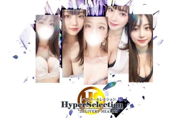 HyperSelection-ハイパーセレクション-