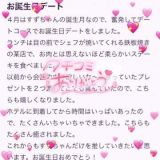 クチコミお礼💌💖