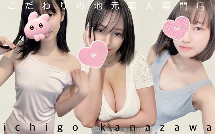 いちご金沢ハニカミプリーツ