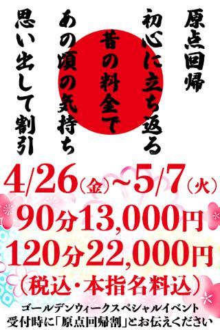 17時30分から<img class="emojione" alt="❤️" title=":heart:" src="https://fuzoku.jp/assets/img/emojione/2764.png"/>