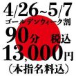 最近のおすすめ！とイベントについて！