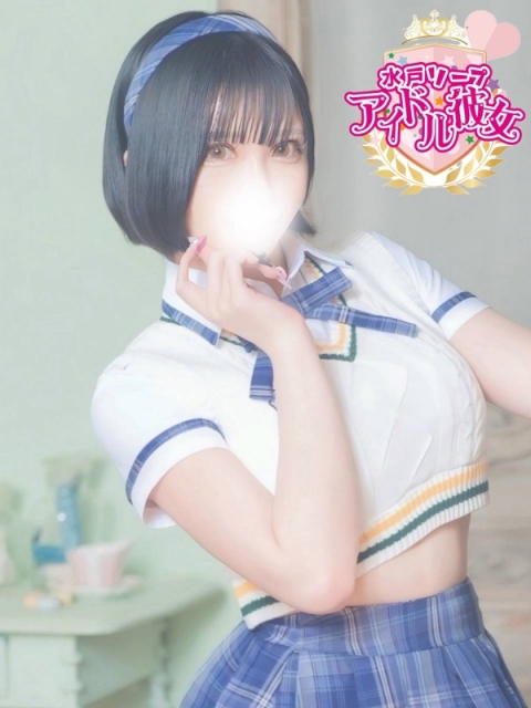黒美せいか