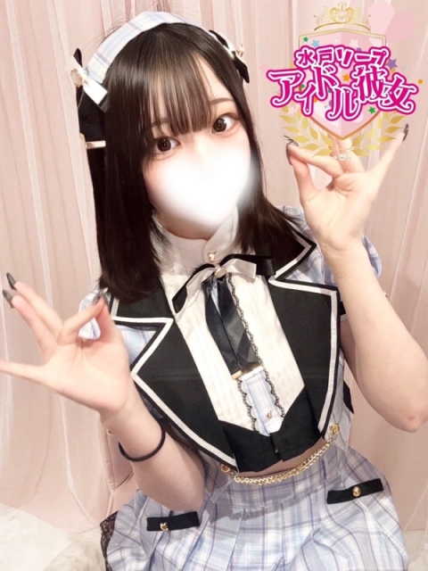 夢咲あるの
