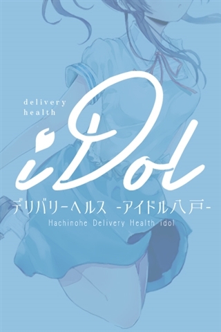 るな