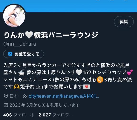 こっちもみてね<img class="emojione" alt="❣️" title=":heart_exclamation:" src="https://fuzoku.jp/assets/img/emojione/2763.png"/>
