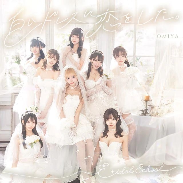 E+アイドルスクール埼玉・大宮店