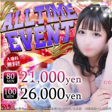 とってもお得なイベントみたいです💕💕