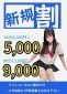 【限定】回転コース実施♪90分10,000円（45分×2名）