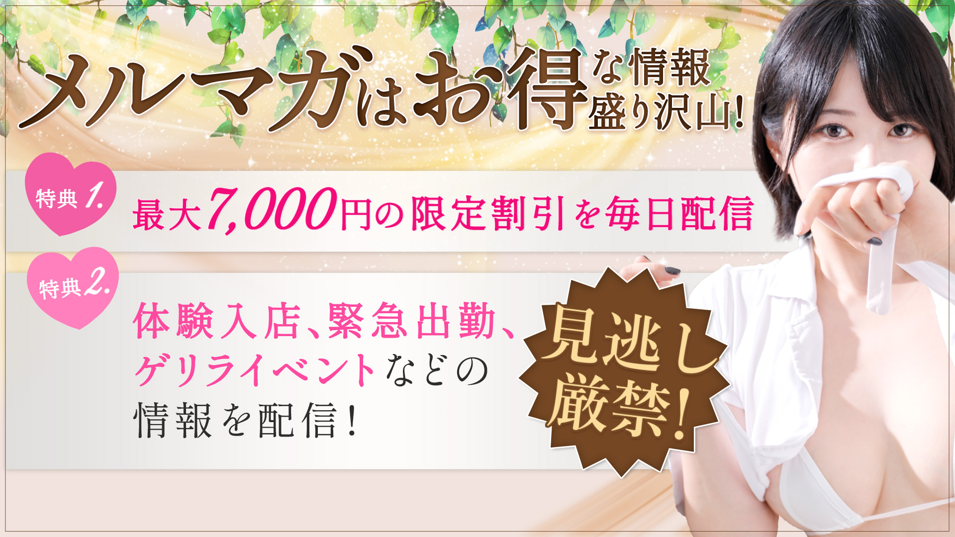 東京メンズボディクリニック TMBC 池袋店（リップグループ）