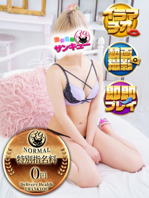 みほの 