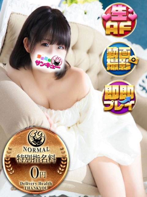ちゆ 